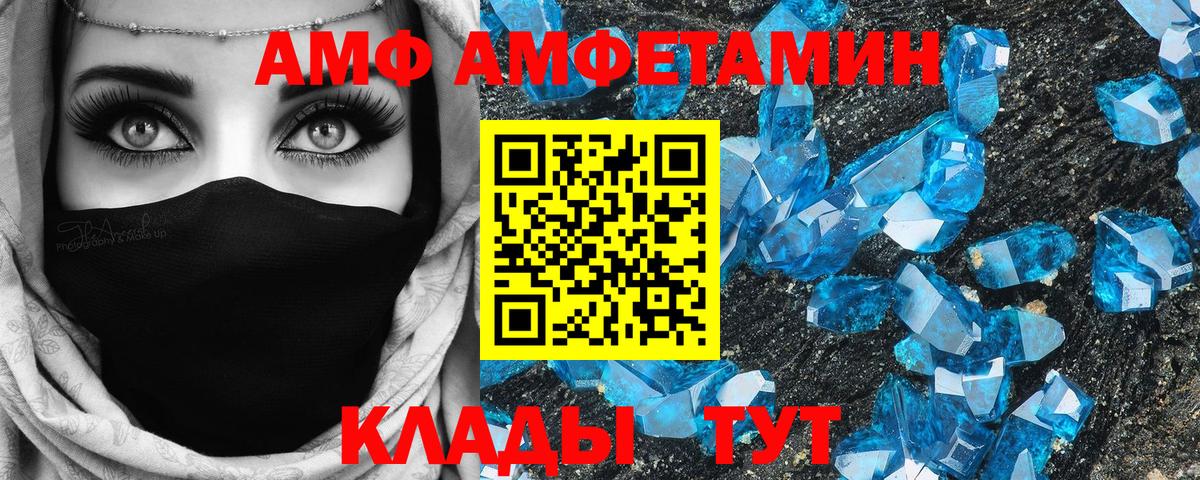 Амфетамин Premium Чернушка