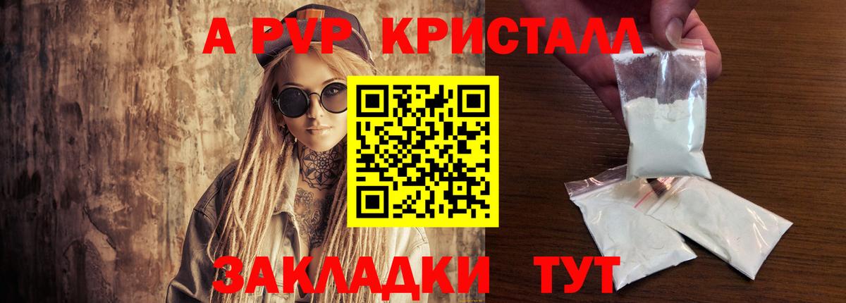 Альфа ПВП мука Чернушка