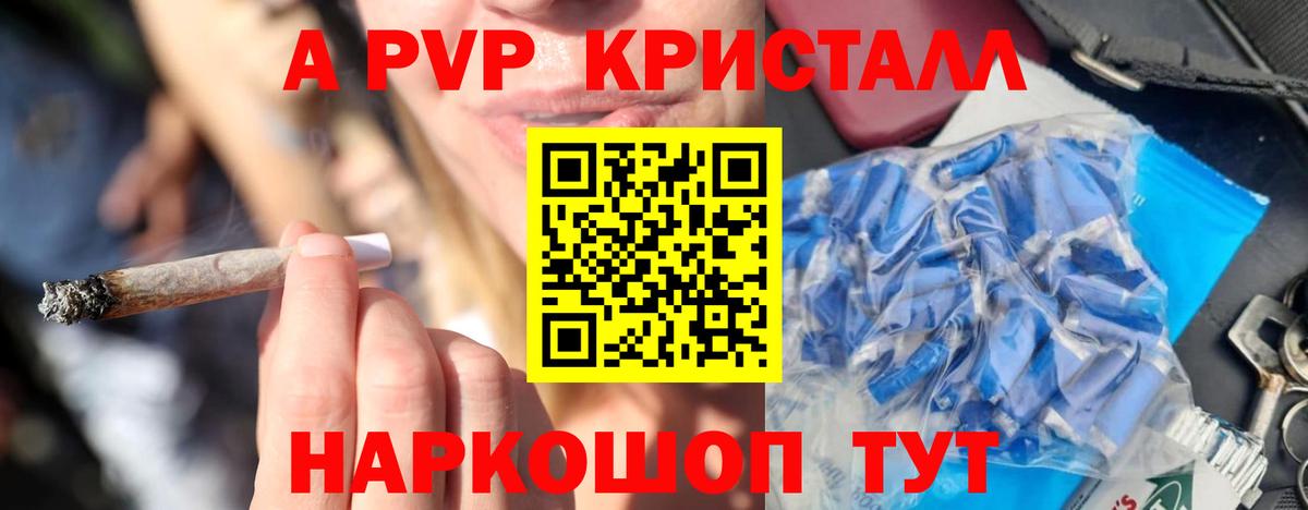 А ПВП  Alpha PVP Соль  А ПВП VHQ  Вход с VPN  Чернушка 