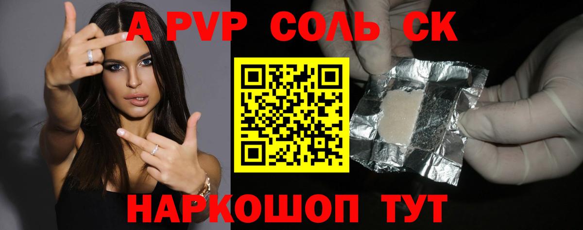 Alfa_PVP мука Чернушка