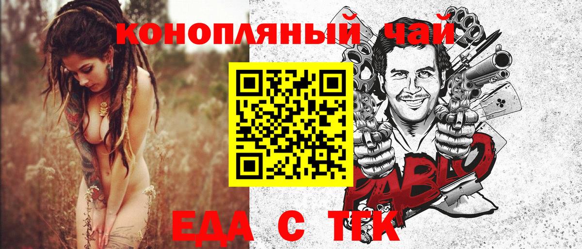 Cannafood марихуана  Вход с VPN  Чернушка 