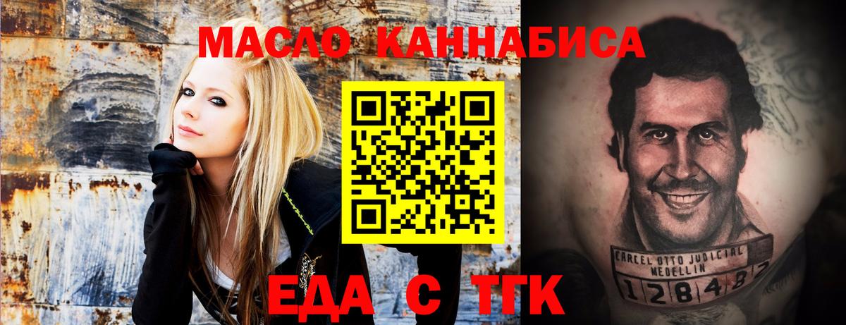 Печенье с ТГК конопля  Чернушка 