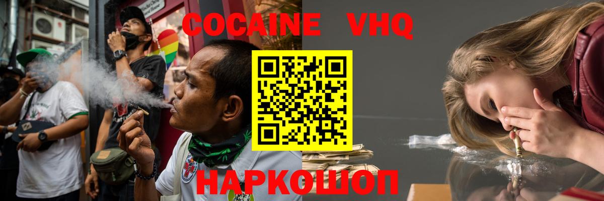 Чернушка  Cocaine FishScale  Вход с VPN 
