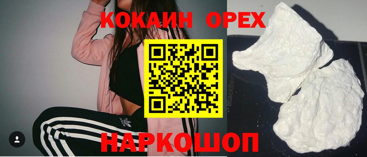 Cocaine Fish Scale Чернушка