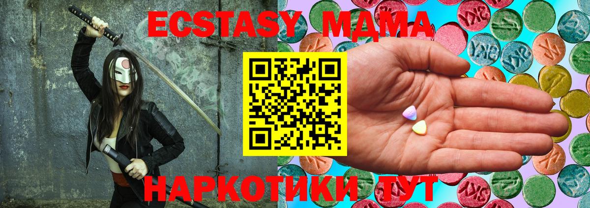 darknet телеграм  Ecstasy 99%  Вход с VPN  Экстази mix  Чернушка 