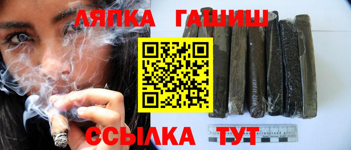 Чернушка  ГАШИШ AMNESIA HAZE  Вход с VPN  ГАШИШ ice o lator 