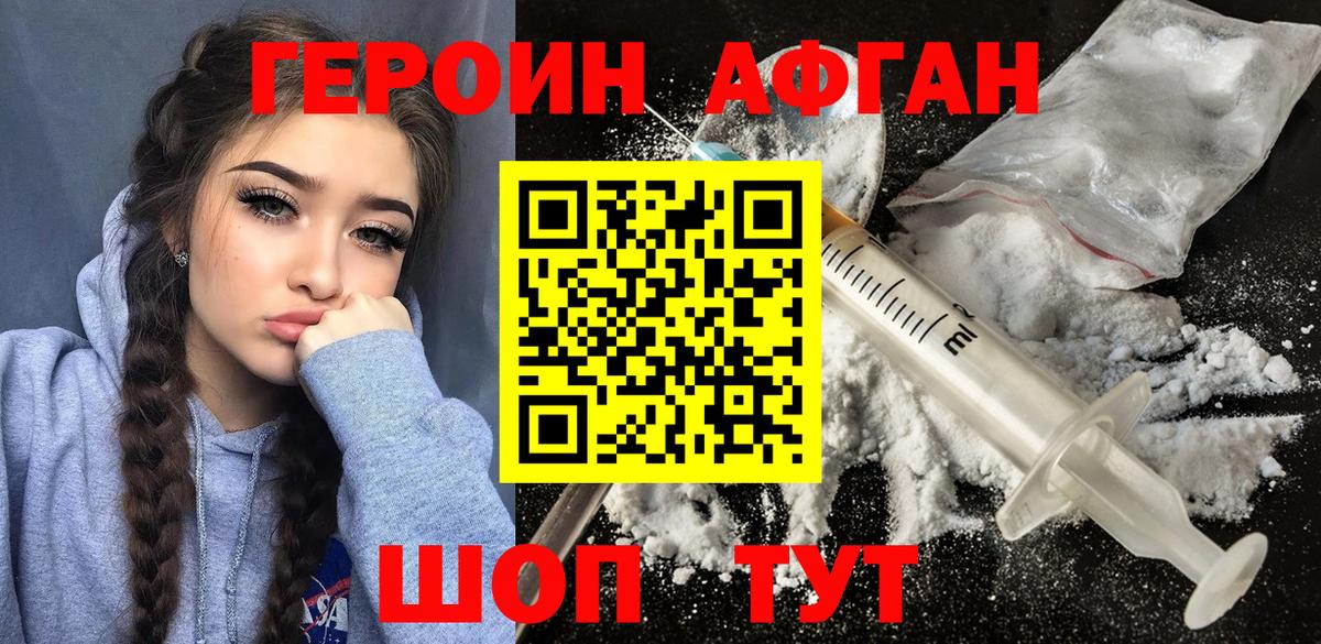 Чернушка  Героин Heroin  Вход с VPN 