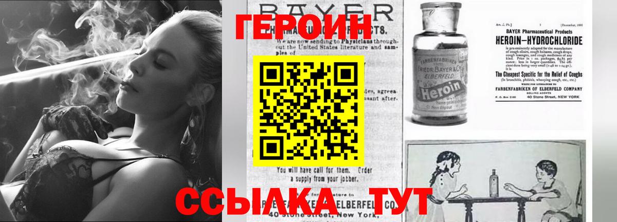 Героин герыч Чернушка