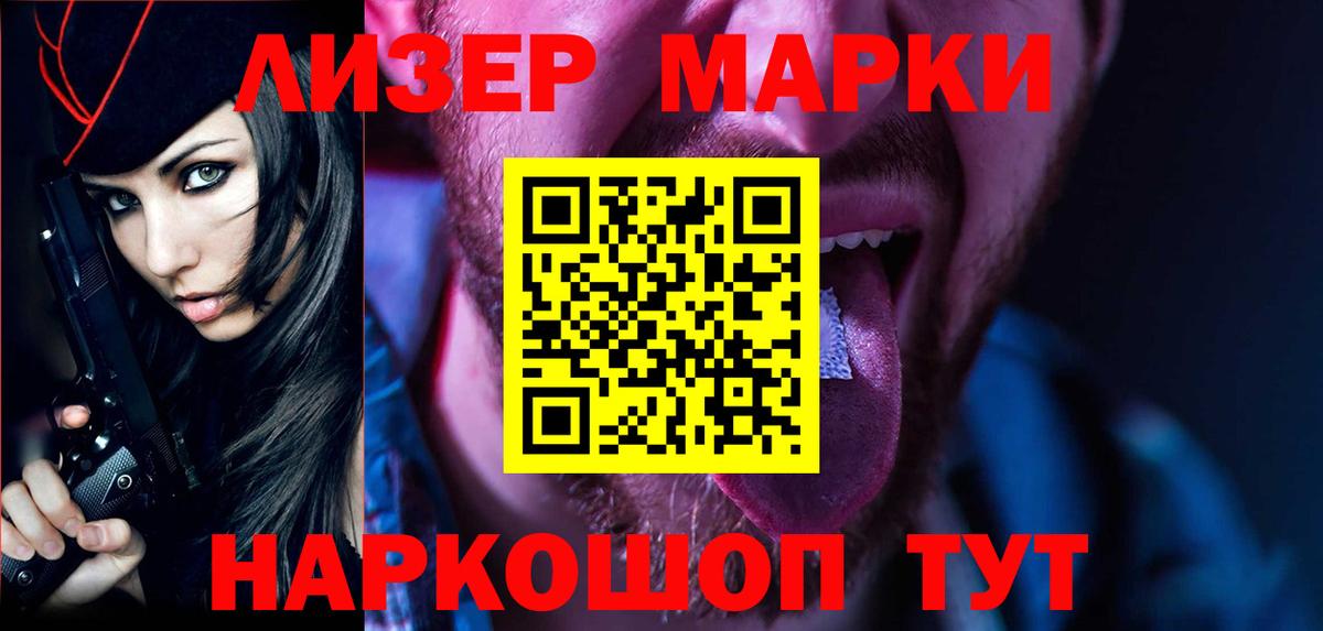 LSD-25 экстази кислота Чернушка