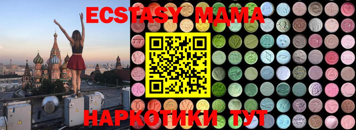MDMA  Чернушка  MDMA молли  MDMA VHQ 