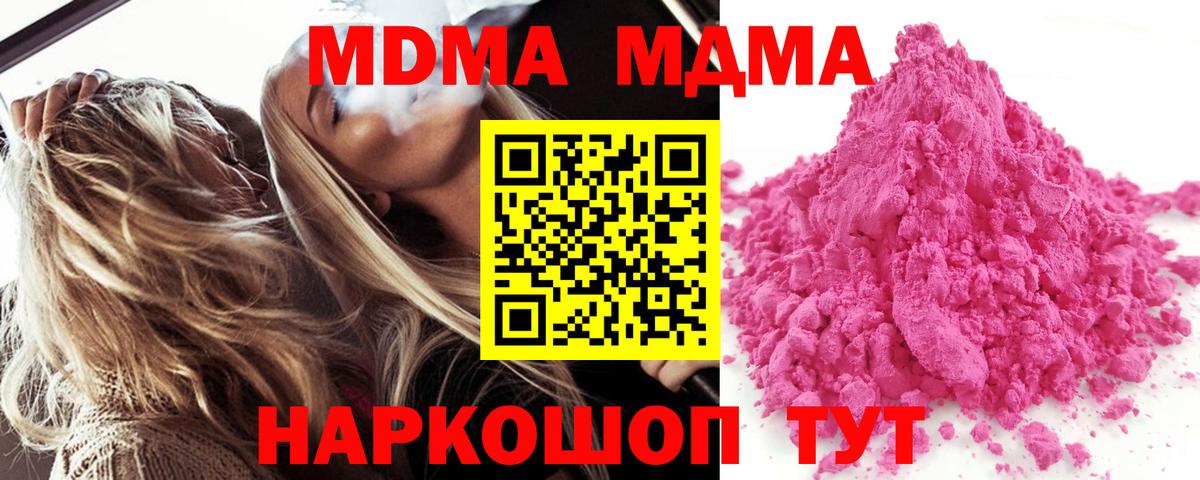 MDMA VHQ  Вход с VPN  Чернушка  MDMA молли 