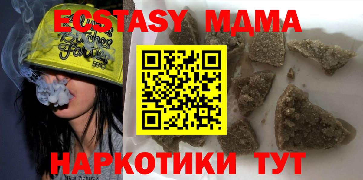 МДМА кристаллы Чернушка
