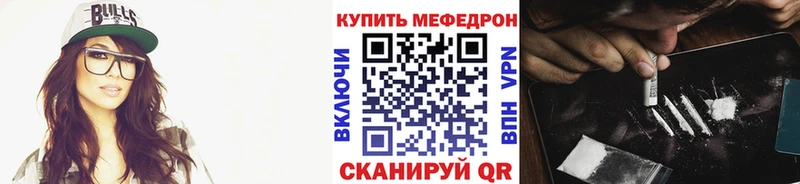 Мефедрон 4 MMC  купить  сайты  OMG онион  мориарти Telegram  Чернушка 