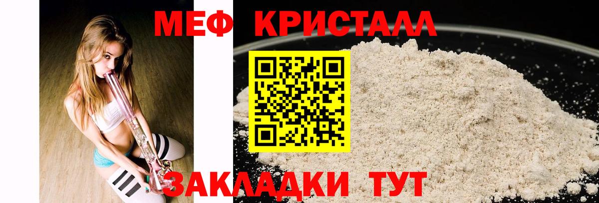 МЕФ VHQ  Мефедрон  Чернушка  МЯУ-МЯУ  закладка  МЯУ-МЯУ VHQ 