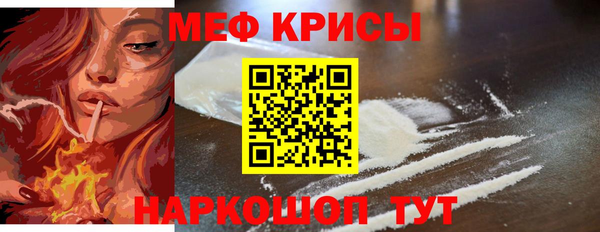 МЕФ mephedrone  МЕФ  Чернушка  Мефедрон 4 MMC  Вход с VPN 