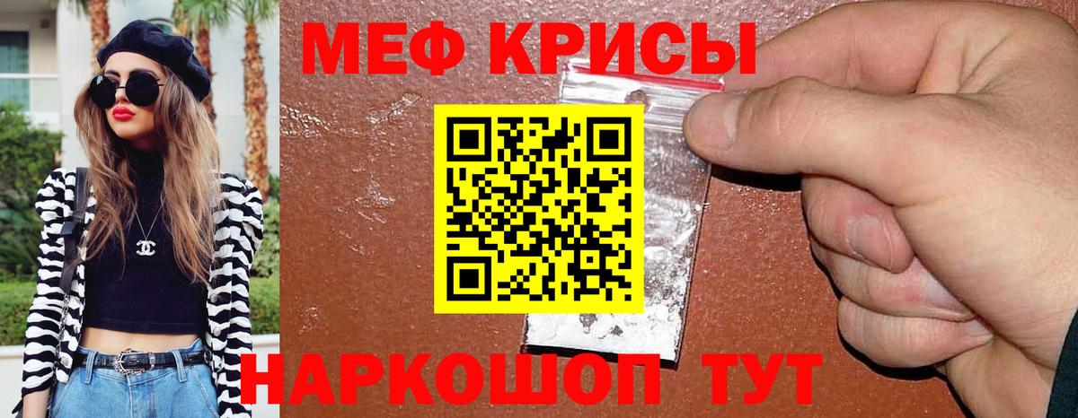 МЕФ мука Чернушка