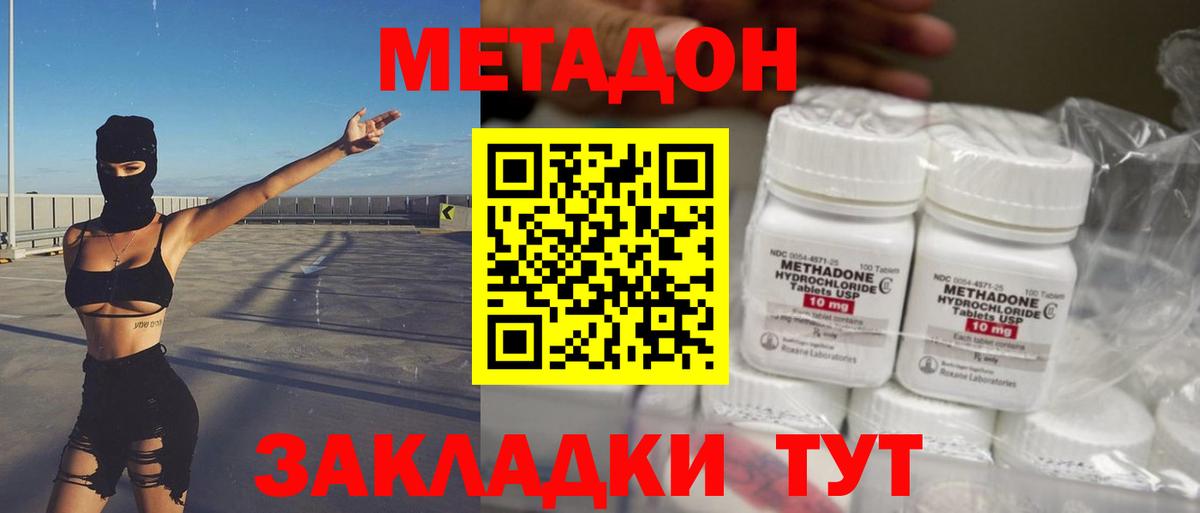 Чернушка  МЕТАДОН VHQ  МЕТАДОН белоснежный  Вход с VPN 