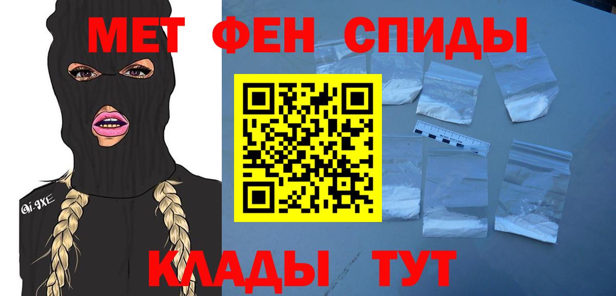 Метамфетамин  Чернушка  МЕТАМФЕТАМИН мет  МЕТАМФЕТАМИН мет 