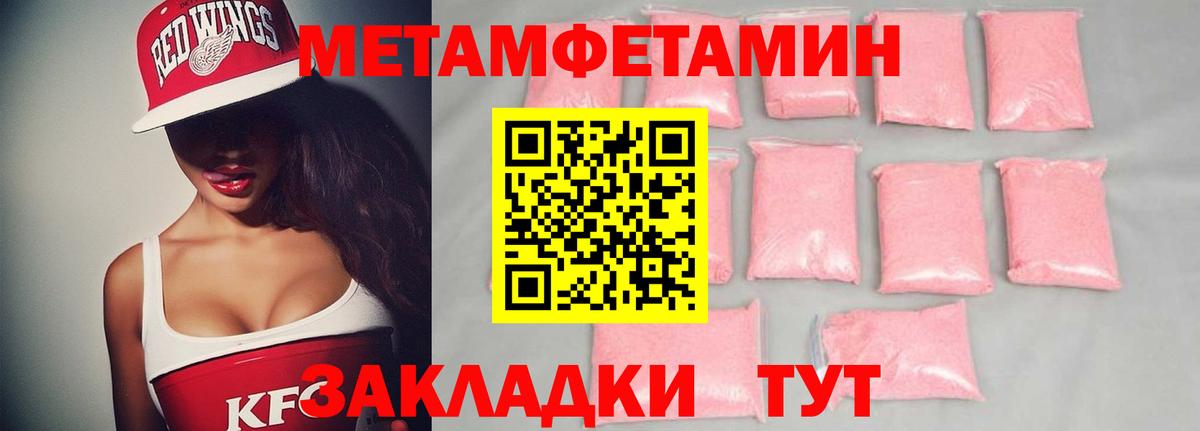 Чернушка  Метамфетамин мет  Вход с VPN 