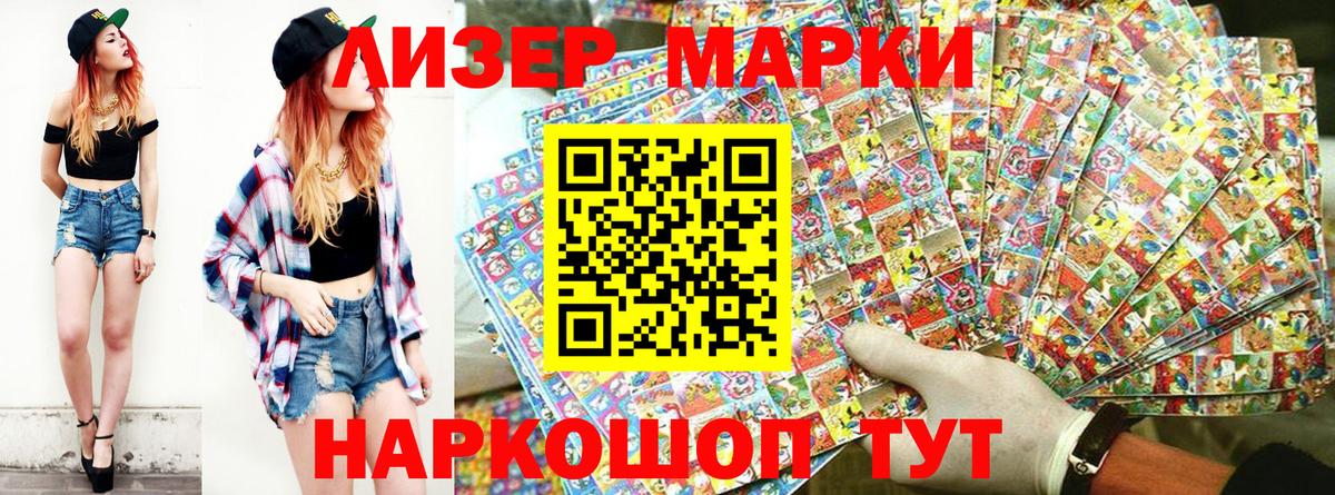 Марки 25I-NBOMe 1,5мг Чернушка