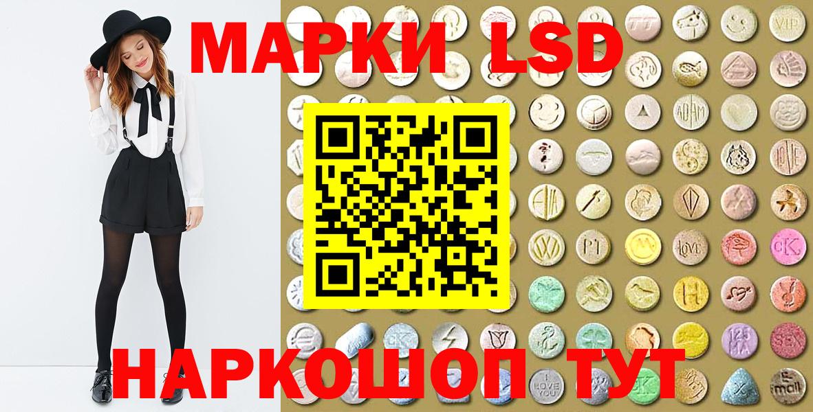 Марки 25I-NBOMe 1500мкг  Чернушка 